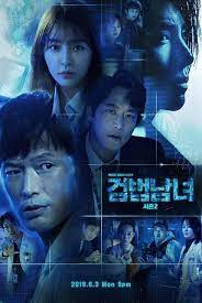 Investigation Couple 2 Korean Drama Korean Drama Tv Korean Drama Drama Korea