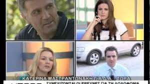 Πρωί, λίγο μετά τις 8. Mporw 05 06 2008 H Dolofonia Toy N Sergianopoyloy Youtube