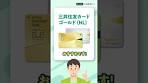 初心者におすすめの三井住友カードを紹介【三井住友カード ...