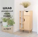 Шкаф деревянный с полками универсальный, размер 92*50*29 см.