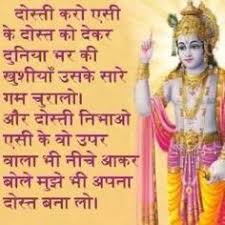 friendship quotes on Pinterest | Hindi Quotes, Friendship quotes ... via Relatably.com