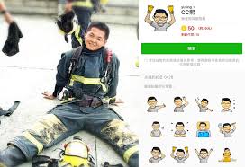 Видео 最新》敬鵬大火五消殉職 總統蔡英文赴靈堂慰問家屬 канала 東森新聞 ch51. æ•¬éµ¬å¤§ç«å‹‡æ¶ˆæž—å°‰ç†™æ®‰è·å¥³å‹å¿æ·šå®Œæˆ å°ˆå±¬è²¼åœ– éºé¡˜ ä»Šå'¨åˆŠ