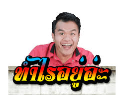 eng sub revisiting bie the ska's old room!! Line Official Stickers Bie The Ska Example With Gif Animation