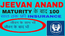 Lic New Jeevan Anand Policy Plan No 815 Features