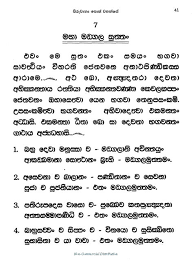 Onde, desde que foi publicado, o jaya piritha mp3 free download book foi muito procurado pelos fãs, devido ao conteúdo de alta qualidade. Thun Suthraya Pirith Shefalitayal