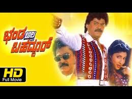 Bhanda Alla Bahaddur Kannada Comedy Movies Full Jaggesh Shubhashree Latest Kannada Film Youtube
