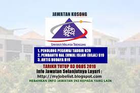 Jawatan Kosong Di Universiti Malaysia Terengganu Umt 03 Ogos 2016 Terengganu Malaysia Personal Care