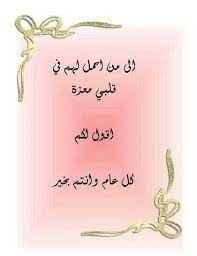 كل عام وانتم بخير happy eid poster maker happy birthday