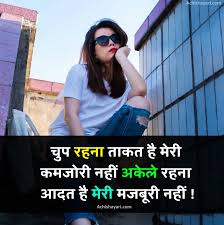 101+ Girls Attitude Status in Hindi | गर्ल ऐटिटूड स्टेटस - Achi Shayari