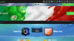 May 21, 2021 · نوفر لكم نسخة top eleven مهكرة للاندرويد، وقد تم تهكيرها للحصول على أموال غير محدودة ونقاط غير محدودة لتتمكن من شراء أقوى اللاعبين حول العالم، ويمكنك بعد ذلك المشاركة في المسابقات والدوريات العالمية والعربية كما تريد. Top Eleven Ø¥Ø´ØªØ±ÙŠ Ù„Ø§Ø¹Ø¨ Ù‚ÙˆÙŠ Ù…Ø¬Ø§Ù†Ù† Youtube