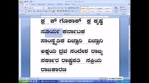 Wrote a letter to amir abdullah bin. Nudi Kannada Typing Chart Download Pdf Barbe