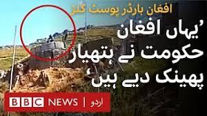 Military and nato forces activities. Taliban Release Border Footage Government Troops Are Under Siege Bbc Urdu Youtube