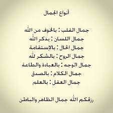 Скачать бесплатно الجمال المغناطيسي للوجه بتقنية dr جمال اسطوري نادر الوجه النادر و الخاطف للأنظار, загрузил: Ù…Ø¬Ù…ÙˆØ¹Ø© ØµÙˆØ± Ù„Ù„ ÙƒÙ„Ø§Ù… Ø¹Ù† Ø¬Ù…Ø§Ù„ Ø§Ù„ÙˆØ¬Ù‡ ØªÙˆÙŠØªØ±