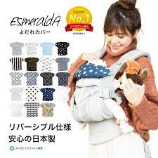 楽天市場 メール便送料無料 esmeralda エスメラルダ よだれカバー 抱っこ紐 オーガニック よだれパッド ヘッド ネックサポート リバーシブル エルゴ エルゴベビー オムニ クールエア omni 360 アダプト baby alice ベビーアリス エルゴ よだれカバー