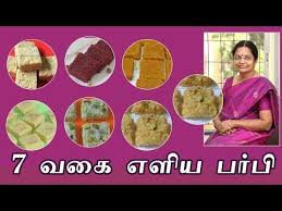 Best south indian recipes for lunch: à®Žà®³ à®¤ à®¯ à®š à®¯ à®¯ à®à®´ à®Žà®³ à®¯ à®¸ à®µ à®Ÿ 7 South Indian Sweet Burfi Recipes In Tamil Annams Recipes Youtube Indian Sweet Burfi Recipe Recipes In Tamil