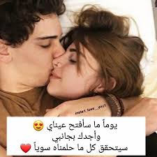 It raises the sea up to the sky and. ÙŠÙˆÙ…Ø§ Ù…Ø§ Love Quotes Love Quotes Wallpaper Arabic Love Quotes