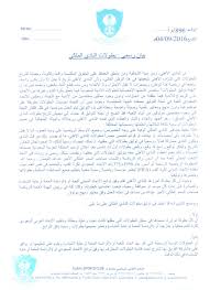 Pagesbusinessessports & recreationsports teamالنادي الأهلي السعودي. Ø§Ù„Ø£Ù‡Ù„ÙŠ Ø§Ù„Ø³Ø¹ÙˆØ¯ÙŠ Ù„Ø§ Ù†Ø¹ØªØ±Ù Ø¨Ù„Ø¬Ù†Ø© Ø§Ù„ØªÙˆØ«ÙŠÙ‚ ÙˆÙ„Ù† Ù†Ù‚Ø¨Ù„ Ø§