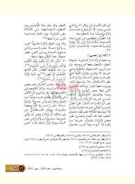 الأرشيف البيان الكويتية العدد Undefined تاريخ الإصدار Undefined مقالة ظاهرة التقارض وتبادل الأحكام في اللغة تطبيق على الحديث الشريف