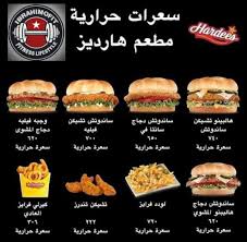 السعرات الحراريه في الوجبات السريعه من cft ibrahimo fit facebook