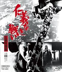 仁義なき戦い 広島死闘篇（1973年）1時間40分 監督：深作欣二 原作：飯干晃一 脚本：笠原和夫 撮影：吉田貞次 美術：吉村晟 音楽：津島利章 出演：菅原文太 北大路欣也 梶芽衣子 千葉真一 小池朝雄 名和宏 成田三樹夫. ä»ç¾©ãªãæˆ¦ã„ åºƒå³¶æ­»é—˜ç¯‡ åƒè'‰çœŸä¸€ Oricon News