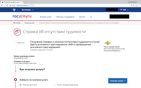 Kak Oformlyaetsya Spravka Ob Otsutstvii Sudimosti Cherez Internet Na Sajte Gosuslugi Gazeta Pravo