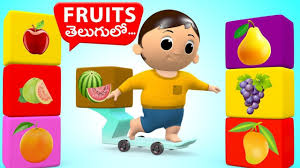 Fruits Names In Telugu For Kids To Learn With Baby Fun Play Skateboard C Fruit Names Cool Baby Stuff Kids