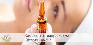 как убрать гиалуроновую кислоту из губ в домашних условиях Kak Sdelat Gialuronovuyu Kislotu V Domashnih Usloviyah Lico Gialuronovaya Kislota Smesi Efirnyh Masel
