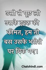 30 Emotional Motivational Quotes In Hindi About Life And Love Hindi Quotes Emotional Quotes Emotional Friendship Quotes