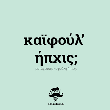 Î£Ï‡ÎµÏ„Î¹ÎºÎ® ÎµÎ¹ÎºÏŒÎ½Î±