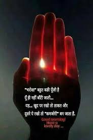 There is nothing more attractive than a great positive personality. Pin On Quotes In Hindi