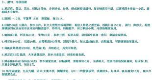 13個中藥方讓你頭髮烏黑亮麗 beauty health health beauty