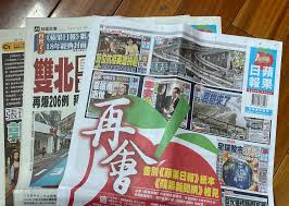 36 просмотров 11 месяцев назад. Taiwan Apple Daily Ceases Print Edition And Dismisses Over 300 Staff Fip