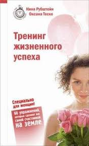 наталья ром хочу говорить красиво техники речи читать онлайн Natalya Rom Hochu Govorit Krasivo Tehniki Rechi Tehniki Obsheniya Elektronnye Knigi Kupit Ili Chitat Onlajn Biblioteka Libfox