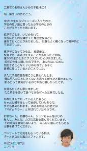 nino s mom 嵐 嵐5人 嵐 ニノ