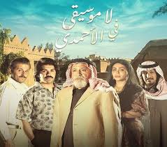 لا موسيقي في الاحمدي الحلقة 1 بطولة عبد المحسن النمر مشاهدة وتحميل مسلسل لا موسيقي في الاحمدي 1 بجودة عالية Hd 720 كا Zelda Characters Character Princess Zelda
