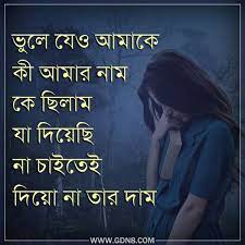 Pin On Bengali Lyrics