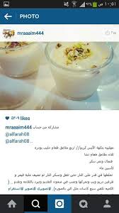 مهلبيه بنكهة الايسكريم Food Yummy Food Dessert Arabic Sweets