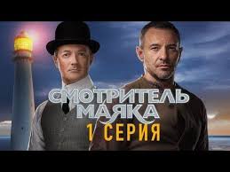 фильм шпион смотреть онлайн бесплатно в хорошем качестве Hd 720p Smotritel Mayaka 1 Seriya Youtube Filmy Horoshie Filmy Semejnye Filmy
