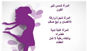والذي يعرف بعدة مسميات أخرى منها يوم الحب العالمي ويوم العشاق والفلانتين داي نسبة للقديس فالنتين الذي وإن كان لم يثبت إلى الآن السبب الحقيقي وراء ربط استشهاده. ØµÙˆØ± Ø¹Ù† ÙŠÙˆÙ… Ø§Ù„Ù…Ø±Ø£Ø© Ø§Ù„Ø¹Ø§Ù„Ù…ÙŠ 2021 Ø¥Ù‚Ø±Ø£ Ø¨Ù…Ù†Ø§Ø³Ø¨Ø© ÙŠÙˆÙ… Ø§Ù„Ù…Ø±Ø£Ø© Ø§Ù„Ø¹Ø§Ù„Ù…ÙŠ ØµÙˆØ± ÙŠÙˆÙ… Ø§Ù„Ù…Ø±Ø£Ø© Ø§Ù„Ø¹Ø§Ù„Ù…ÙŠ