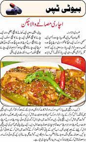 Achari Masaley Wala Chicken Indian Cooking Recipes Easy Healthy Cooking Spicy Recipes