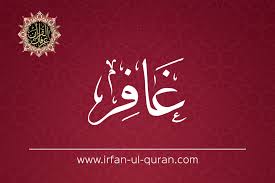 Bila hati rasa sedih dan tak tenang sama sama kita amalkan baca surah al ghafir ayat 44 untuk hilangkan kesedihan dan mendapat ketenangan. Surah Ghafir With English Translation Ayat 45 Irfan Ul Quran