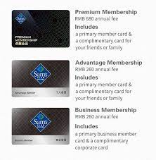 Maybe you would like to learn more about one of these? Sam S Club A Truly Exclusive Membership Club Chengdu Expat Chengdu Expat Com