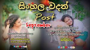 Check spelling or type a new query. Sinhala Wadan Post 2020 Best Wadan Post 2020 Youtube