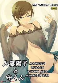✅️ Porn comic Married Woman Youko and Mamoru kun. Chapter 1. Nakadera  Akira. Sex comic brunette beauty really 