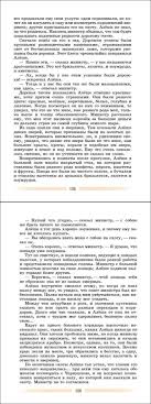 учебник по литературе 5 класс меркин 2 часть читать Literatura 5 Klass Uchebnik Korovina Chast 1 Chitat Onlajn
