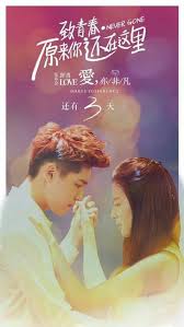 смотреть дораму столь молоды 2 мы все еще здесь Pin By Jen On Exo Chinese Movies Kris Wu Drama Film