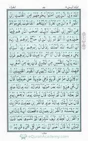 Quran Para 3 Page 2 Tilkal Rusulu ت ل ك الر س ل Quran Juz 2 Page 2 In 2020 Learn Quran Quran Recitation Quran