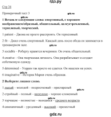 гдз по английскому языку 7 класс ваулина рабочая тетрадь Starlight Gdz Stranica 34 Anglijskij Yazyk 7 Klass Vaulina Duli