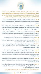 الجامعة الإسلامية بالمدينة المنورة