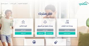 عادة ما يستخدم تسجيل الدخول أو الولوج للوصول إلى صفحات معينة في شبكة الانترنت والتي لا يمكن لغير المسجلين مشاهدتها وقد يستخدم رمز الدخول لتتبع العمليات التي قام بها المستخدم أثناء تواجده في الموقع. Ø´Ø±ÙˆØ· ÙˆØ²Ø§Ø±Ø© Ø§Ù„Ø¥Ø³ÙƒØ§Ù† Ø§Ù„Ø¬Ø¯ÙŠØ¯Ø© 2021 Ù„Ø§Ø³ØªØ­Ù‚Ø§Ù‚ Ø³ÙƒÙ†ÙŠ Ø³Ø¹ÙˆØ¯ÙŠØ© Ù†ÙŠÙˆØ²